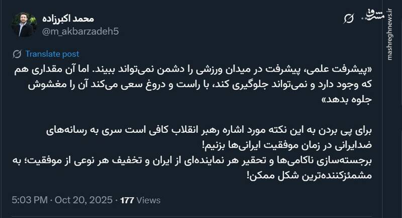 واکنش کاربران فضای مجازی به بیانات رهبر انقلاب 7