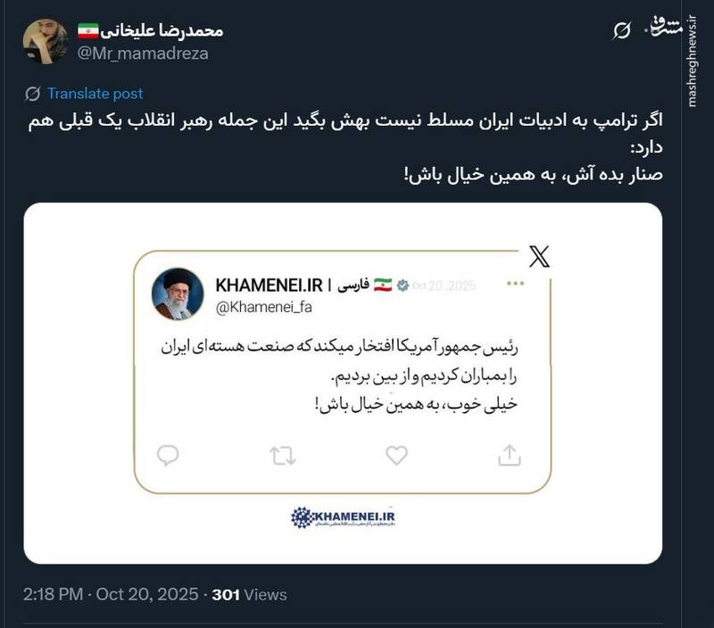واکنش کاربران فضای مجازی به بیانات رهبر انقلاب 8
