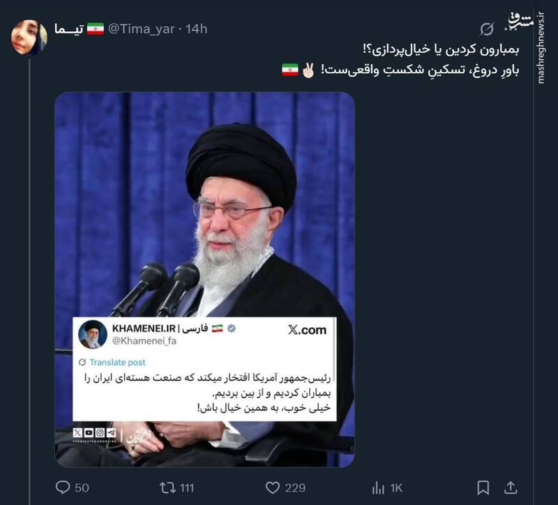 واکنش کاربران فضای مجازی به بیانات رهبر انقلاب 10