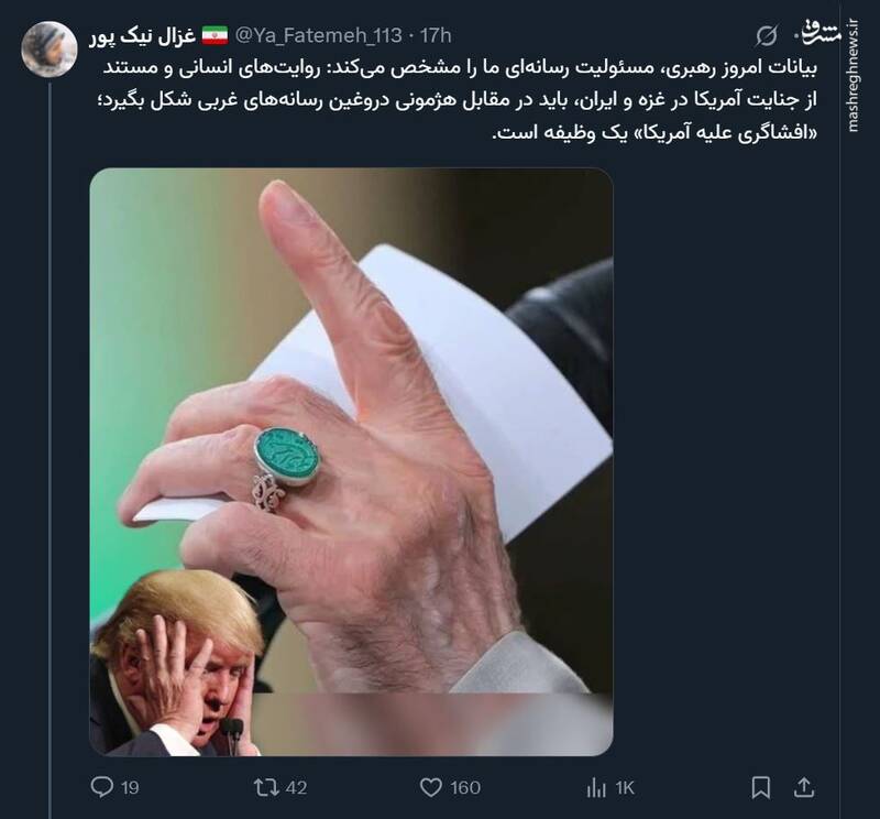 واکنش کاربران فضای مجازی به بیانات رهبر انقلاب 11