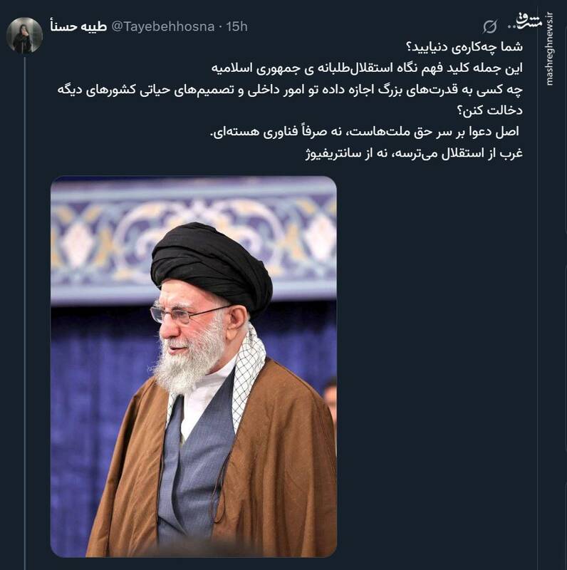 واکنش کاربران فضای مجازی به بیانات رهبر انقلاب 12
