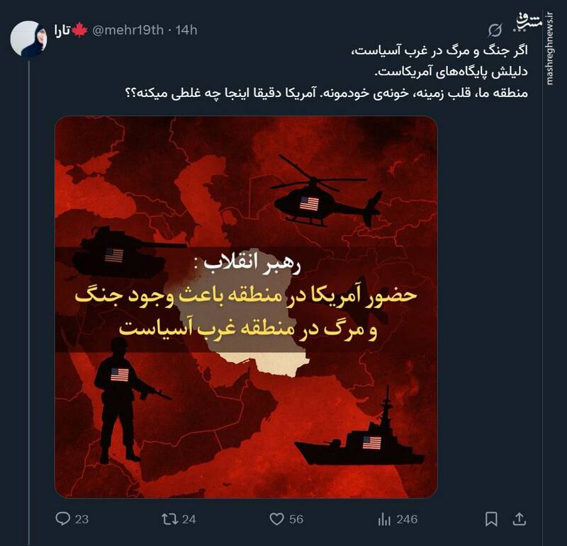 واکنش کاربران فضای مجازی به بیانات رهبر انقلاب 13