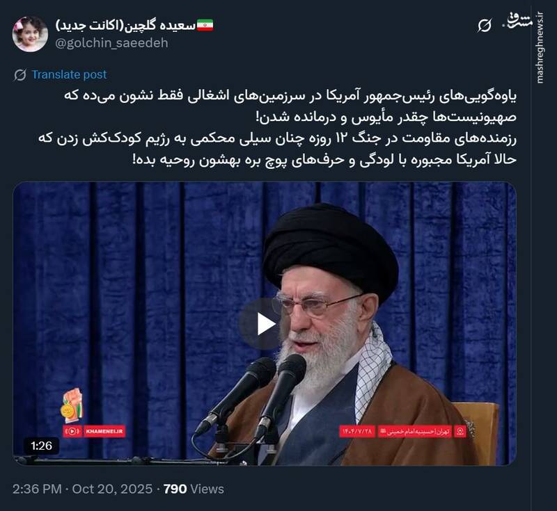 واکنش کاربران فضای مجازی به بیانات رهبر انقلاب 14