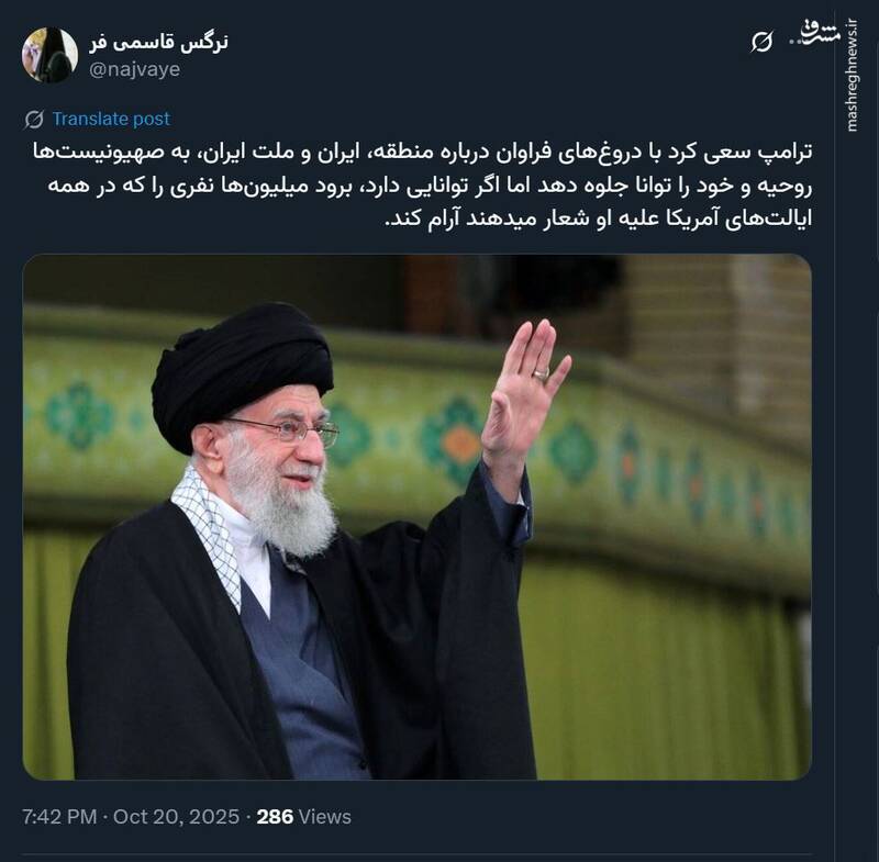 واکنش کاربران فضای مجازی به بیانات رهبر انقلاب 17