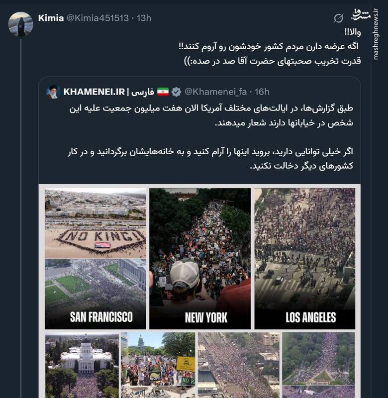 واکنش کاربران فضای مجازی به بیانات رهبر انقلاب 19