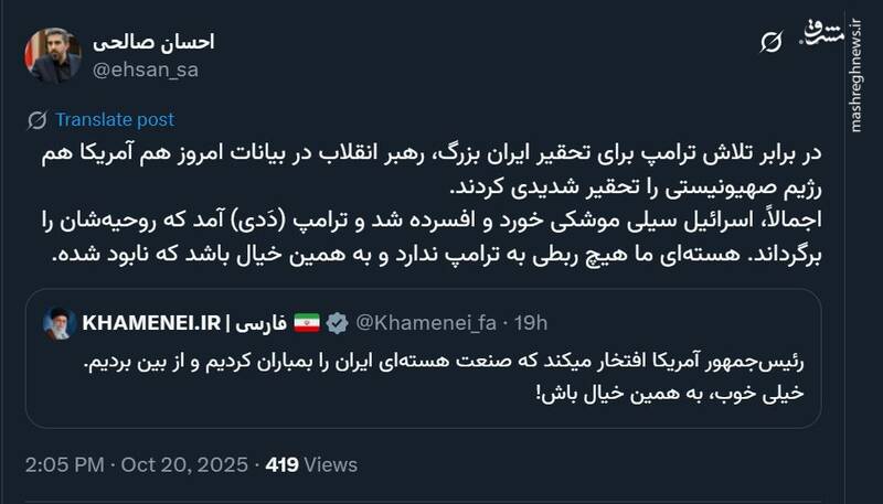 واکنش کاربران فضای مجازی به بیانات رهبر انقلاب 20