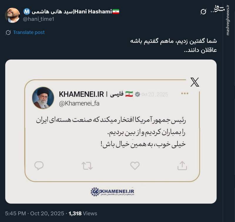واکنش کاربران فضای مجازی به بیانات رهبر انقلاب 21