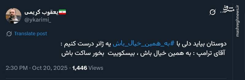 واکنش کاربران فضای مجازی به بیانات رهبر انقلاب 22