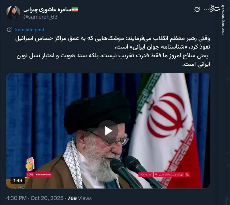 واکنش کاربران فضای مجازی به بیانات رهبر انقلاب 23