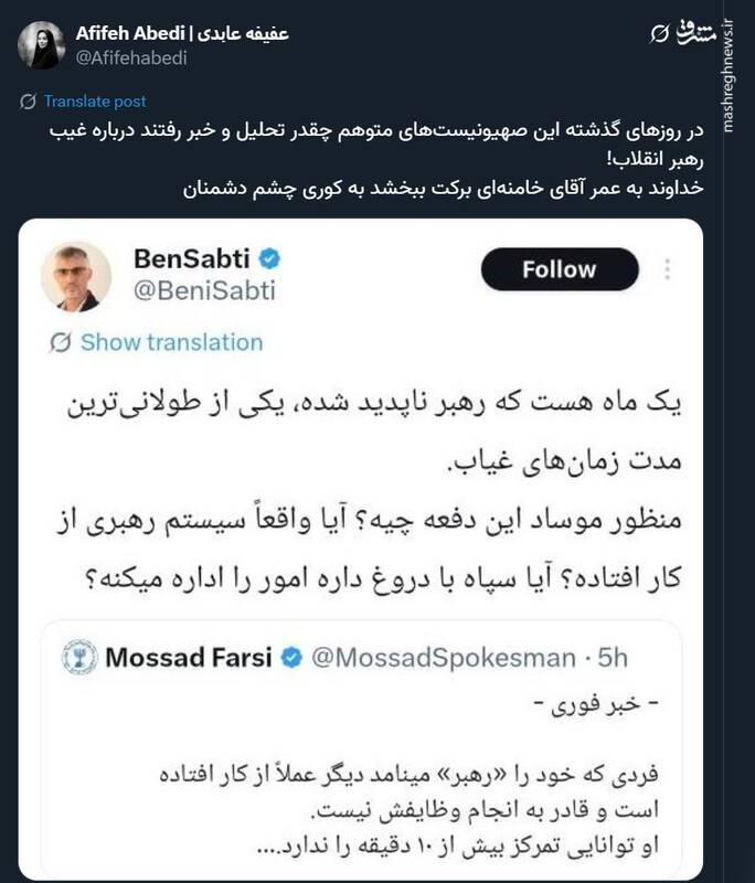 واکنش کاربران فضای مجازی به بیانات رهبر انقلاب 24