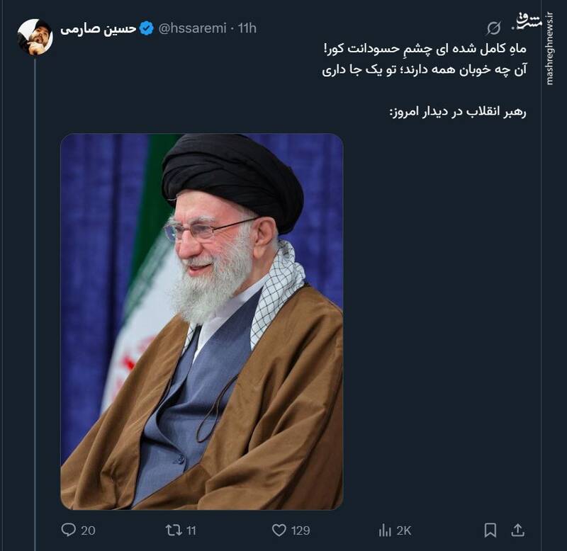 واکنش کاربران فضای مجازی به بیانات رهبر انقلاب 25