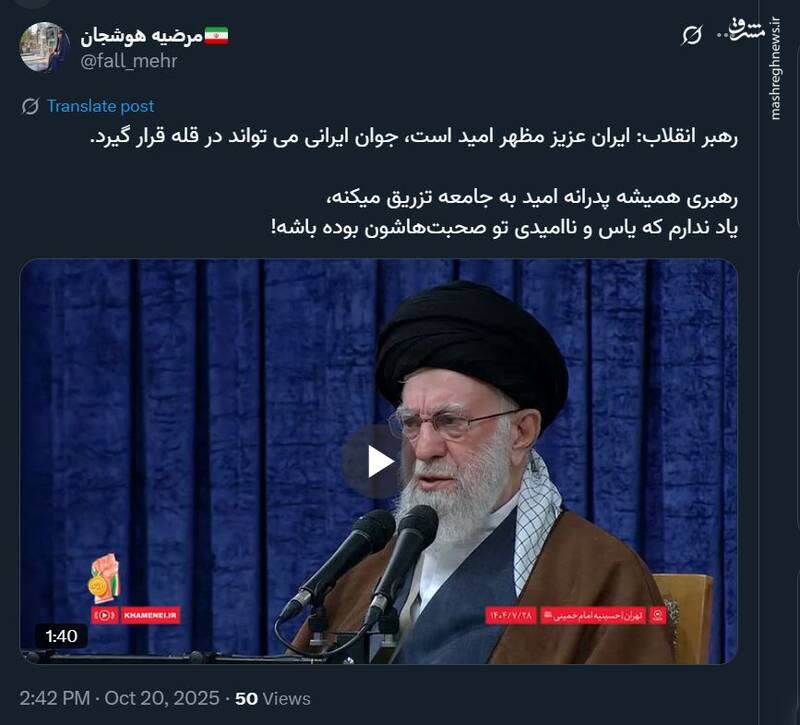 واکنش کاربران فضای مجازی به بیانات رهبر انقلاب 27