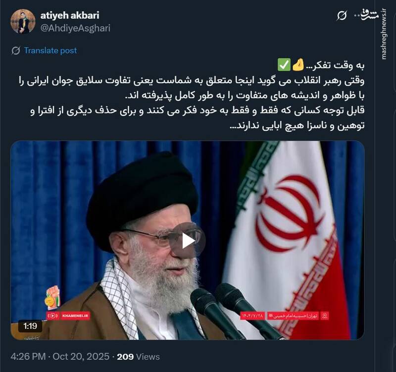 واکنش کاربران فضای مجازی به بیانات رهبر انقلاب 29