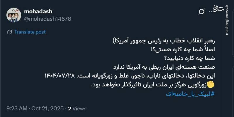 واکنش کاربران فضای مجازی به بیانات رهبر انقلاب 30