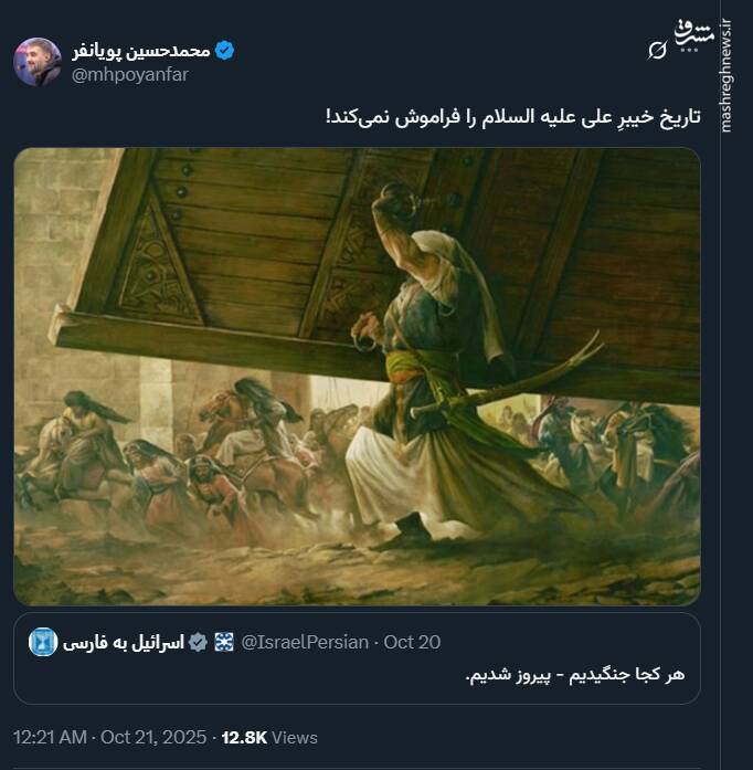 تاریخ خیبرِ، علی علیه السلام را فراموش نمی‌کند!