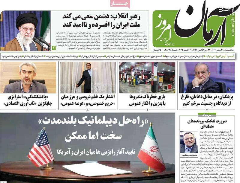 چه کسانی بازی خطرناک با بنزین و افکار عمومی را کلید زدهاند؟ / آذر منصوری: فرصت طلایی مذاکره را از دست نمیدهم! 3