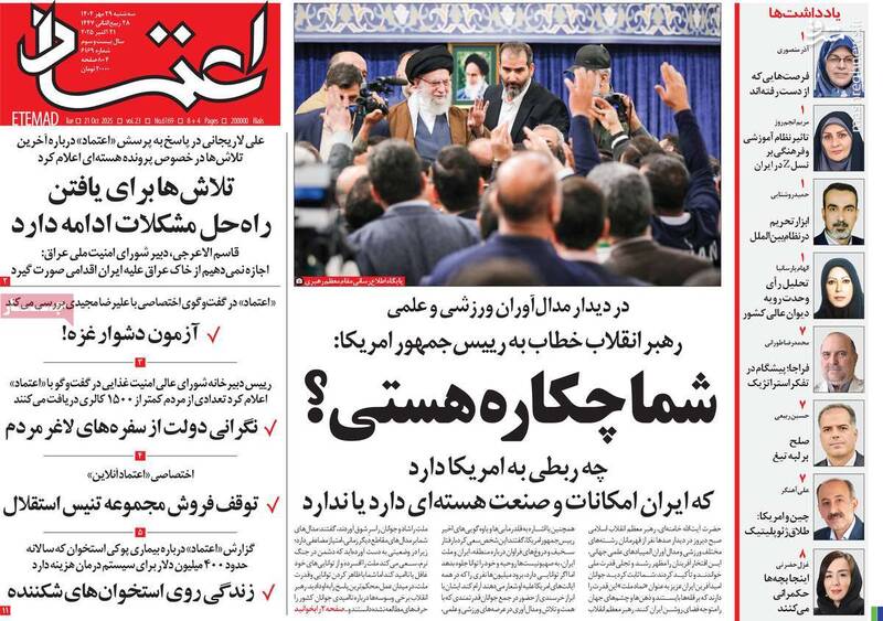 چه کسانی بازی خطرناک با بنزین و افکار عمومی را کلید زدهاند؟ / آذر منصوری: فرصت طلایی مذاکره را از دست نمیدهم! 5
