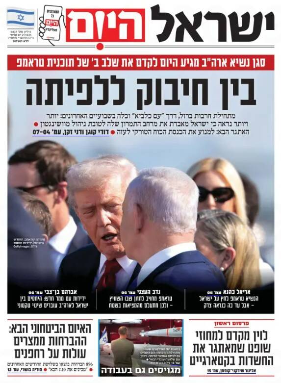 صفحه نخست روزنامههای عبری زبان/ صحن پارلمان رژیم صهیونیستی تبدیل به میدان جنگ شد