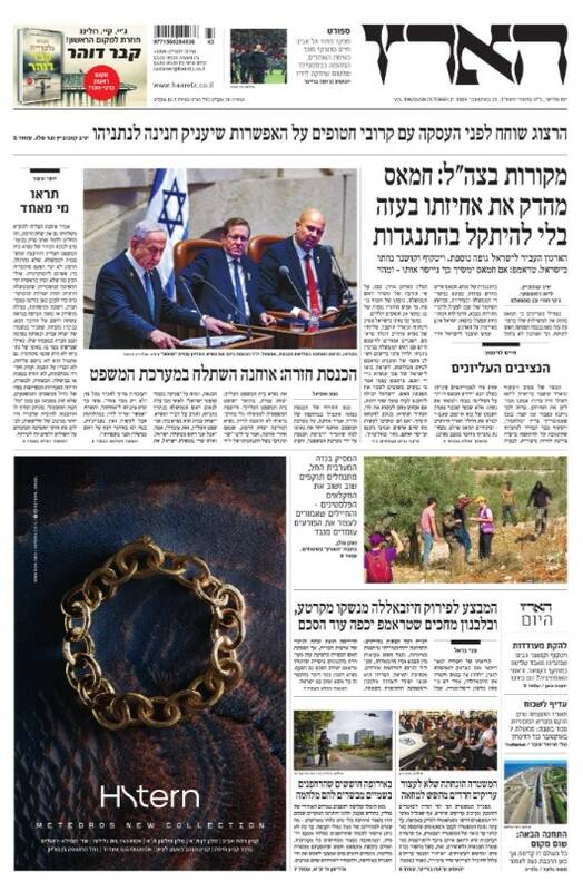 صفحه نخست روزنامههای عبری زبان/ صحن پارلمان رژیم صهیونیستی تبدیل به میدان جنگ شد