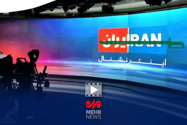 اينترنشنال،ايرانِ،تلگرامي