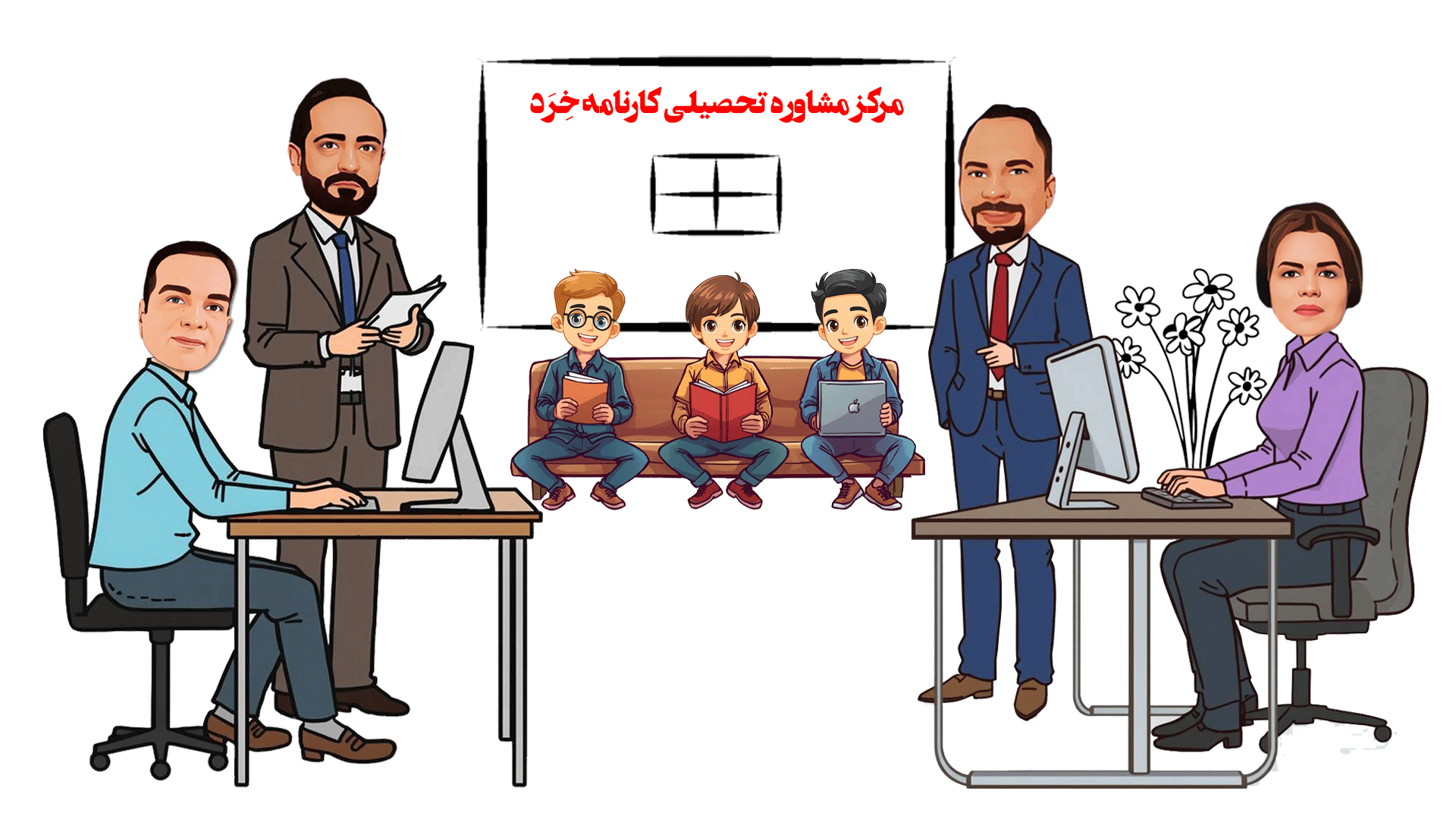 4 تا از بهترین مشاوران انتخاب رشته کنکور ایران