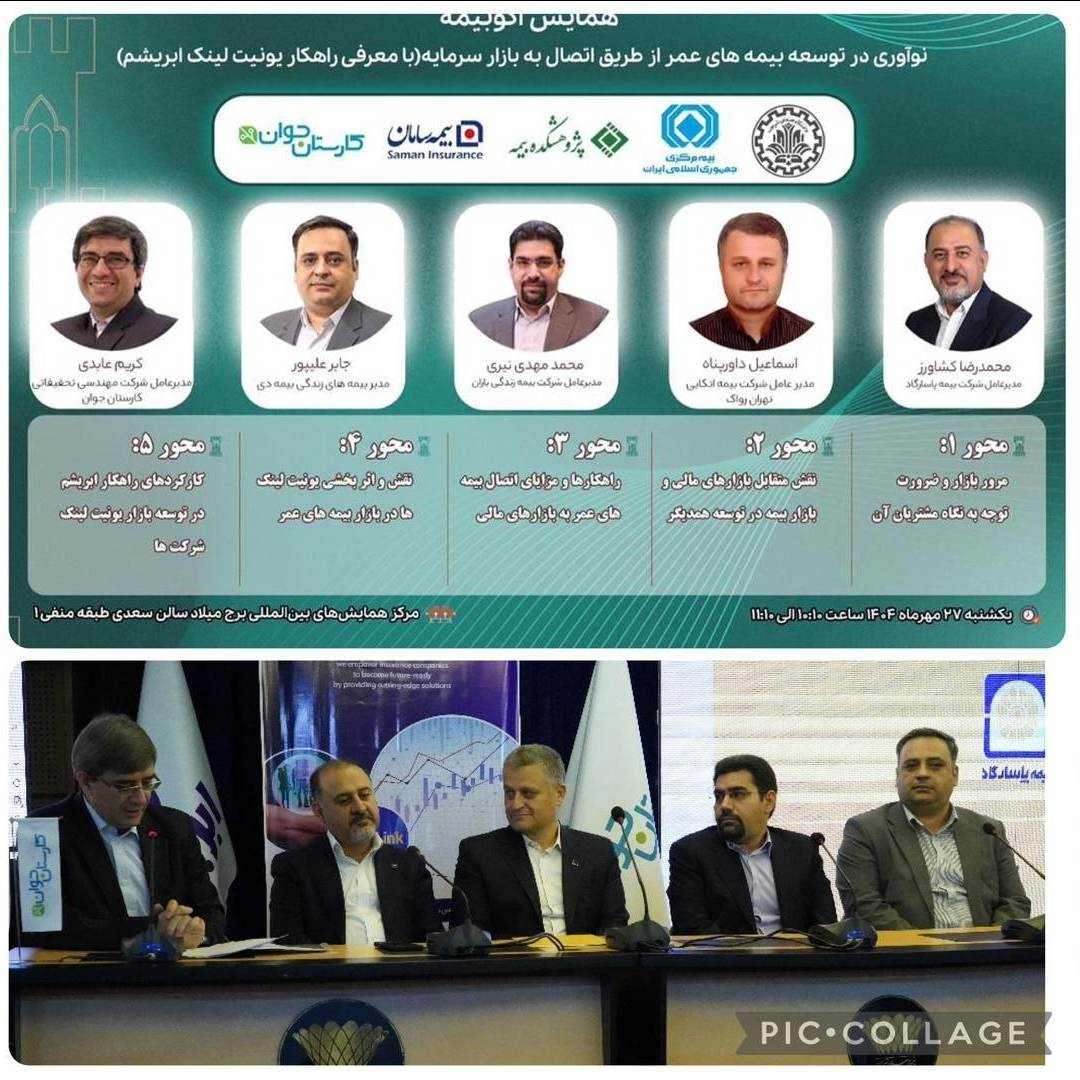 «بیمه زندگی بهادار»؛ مدل نوین بیمه دی برای پیوند صنعت بیمه و بازار سرمایه