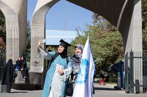عکس / آیین استقبال از نودانشجویان دانشگاه تهران
