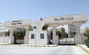 اردن: الحاق کرانه باختری به اسرائیل را محکوم می‌کنیم