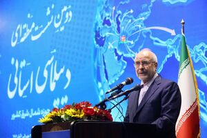 مجلس تأکید داشت که استان‌ها باید از حاشیه تصمیم‌سازی به متن سیاست‌گذاری بیاید/ ملت‌ها دیگر زیر بار انحصار آمریکا نمی‌روند