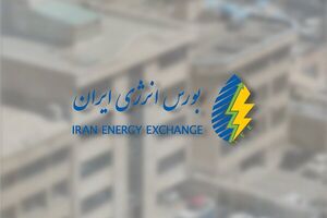 گواهی کربن در بورس انرژی ایران منتشر میشود