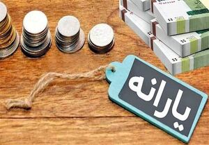 یارانه مهرماه این دهک‌ها واریز شد