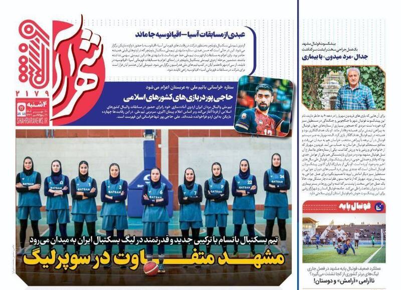 روزنامه روزنامه