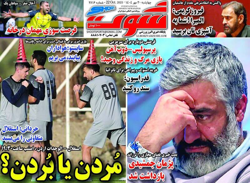 روزنامه روزنامه