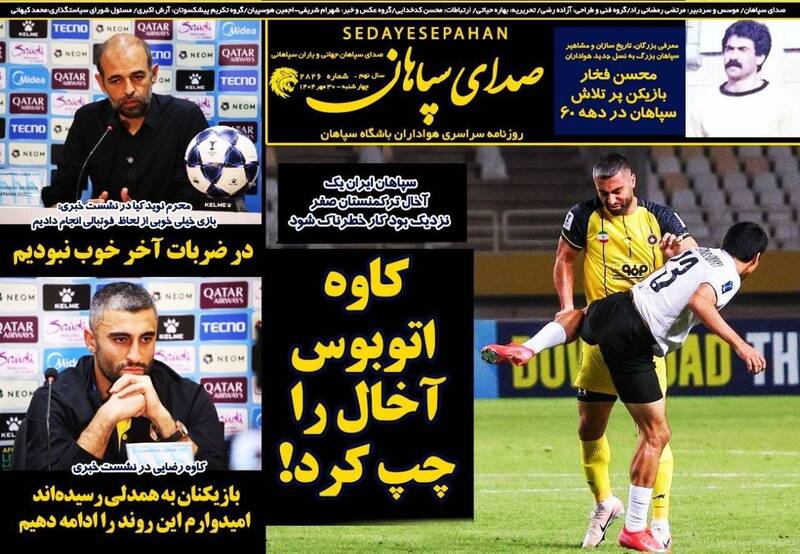 روزنامه روزنامه