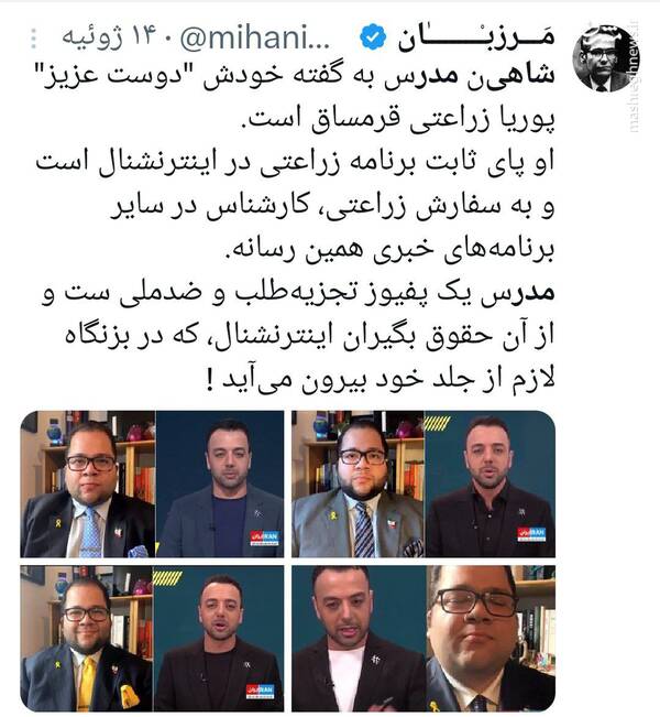 کنفرانس تجزیهطلبان ضدانقلاب را به جان هم انداخت 4