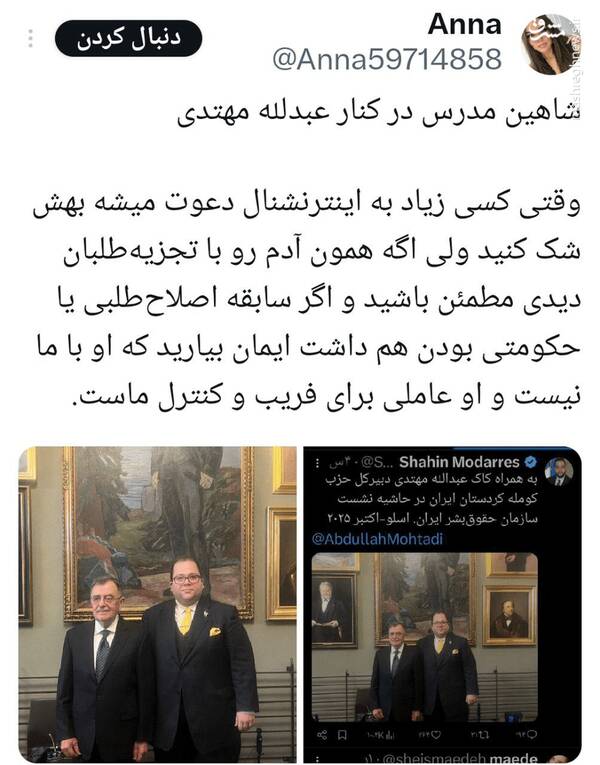 کنفرانس تجزیهطلبان ضدانقلاب را به جان هم انداخت 5
