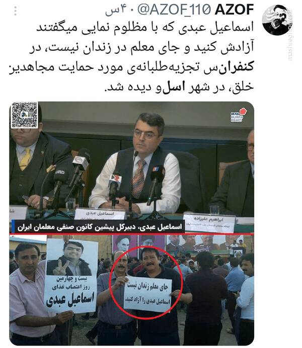 کنفرانس تجزیهطلبان ضدانقلاب را به جان هم انداخت 7