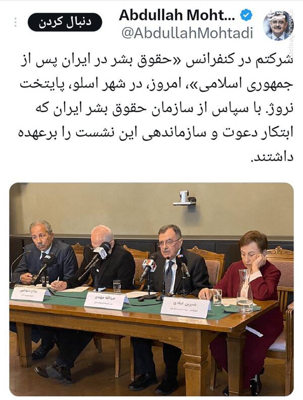کنفرانس تجزیهطلبان ضدانقلاب را به جان هم انداخت 3