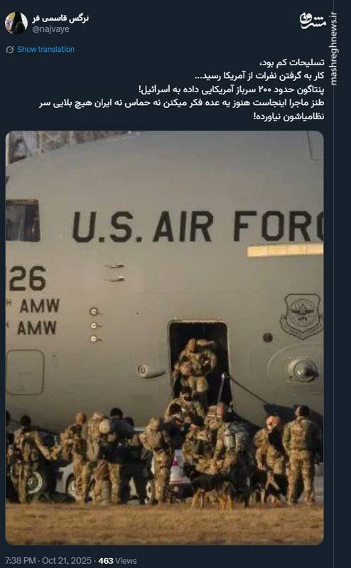 ماجرای اعزام نظامیان آمریکایی به غزه