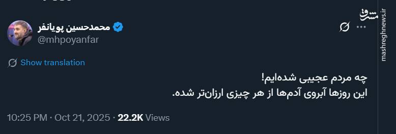توئیت پویانفر برای سوپراستار بازداشت شده