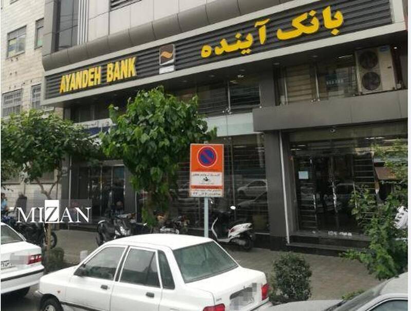 بانك،اختيارات،مركزي،قانوني،آينده