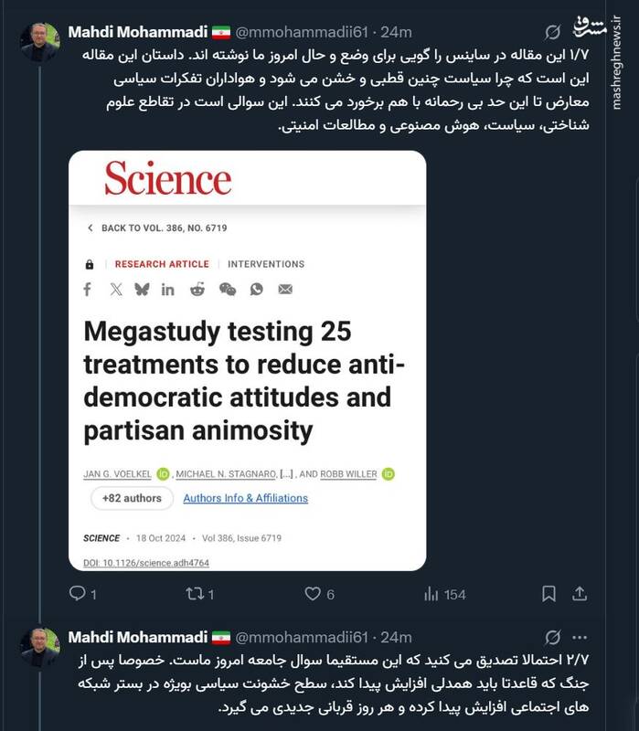 دشمن چگونه افکار عمومی را به روشهای ناپیدا دستکاری میکند؟!