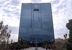 صفر تا 100 انحلال بانک آینده