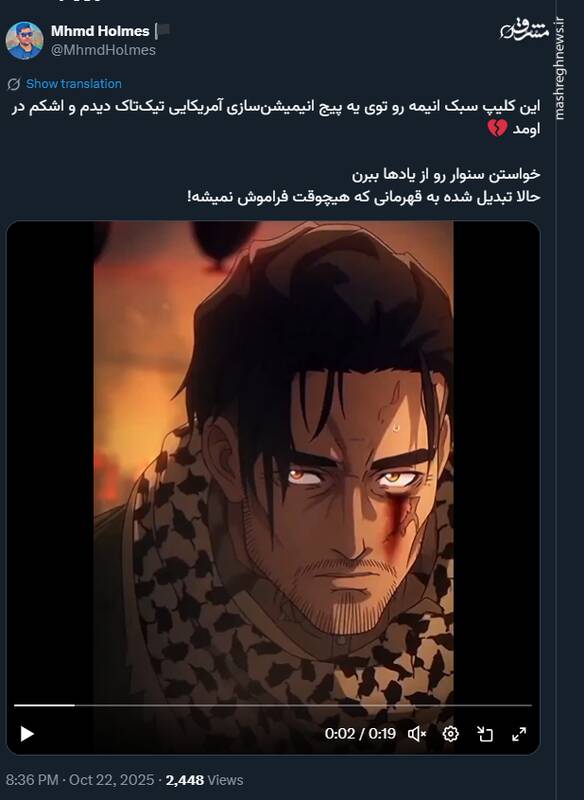 سنوار؛ قهرمانی که هیچوقت فراموش نمیشه