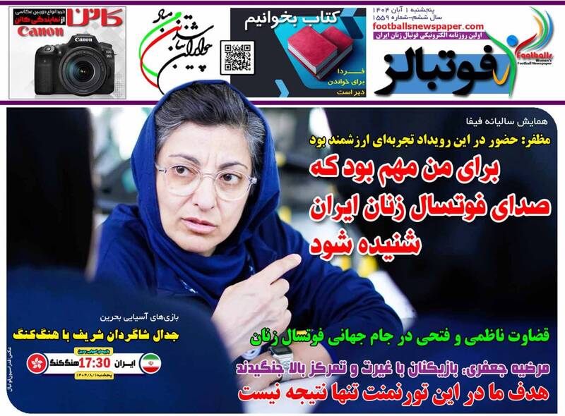 عکس/ تیتر روزنامههای ورزشی پنجشنبه ۱ آبان ۱۴۰۴ عکس/ تیتر روزنامههای ورزشی پنجشنبه ۱ آبان ۱۴۰۴