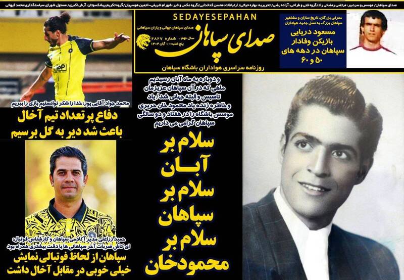 عکس/ تیتر روزنامههای ورزشی پنجشنبه ۱ آبان ۱۴۰۴ عکس/ تیتر روزنامههای ورزشی پنجشنبه ۱ آبان ۱۴۰۴