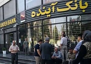 تعیین تکلیف سهام وآیند بعد از انحلال آینده
