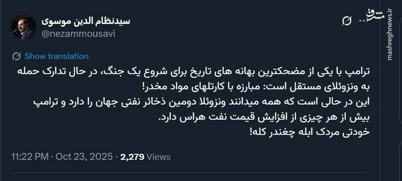 ترامپ بدنبال ذخائر نفتی ونزوئلا است