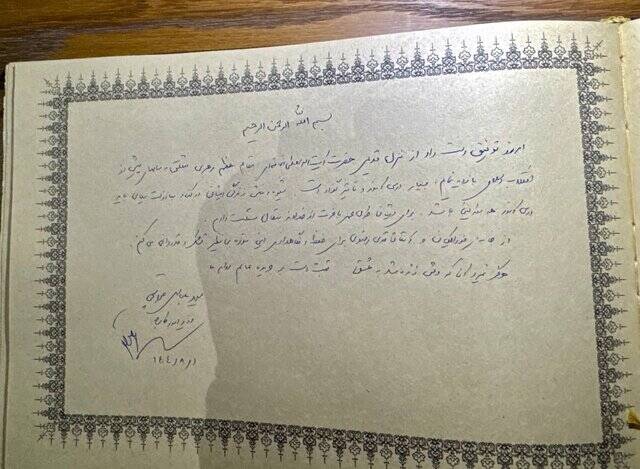 یادداشت عراقچی پس از بازدید از منزل مقام معظم رهبری در مشهد   یادداشت عراقچی پس از بازدید از منزل مقام معظم رهبری در مشهد