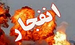 امحای پرتابههای عمل نکرده مربوط به جنگ 12 روزه منشا صدای امروز بود